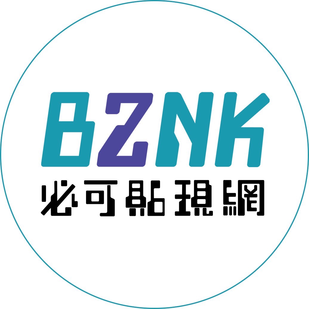 BZNK 必可貼現網